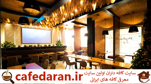 کافه رستوران ديهوک سعادت آباد