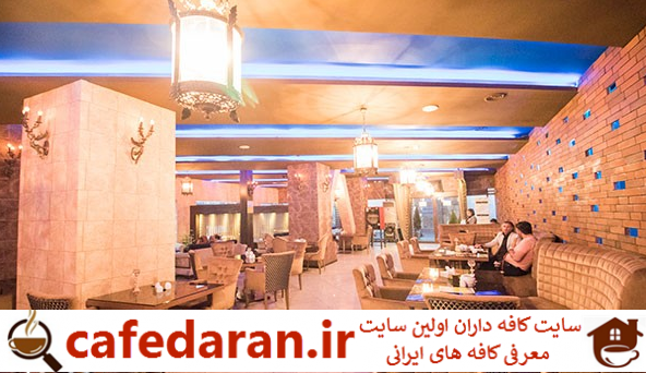 کافه رستوران نازی مبین در اشرفی اصفهانی